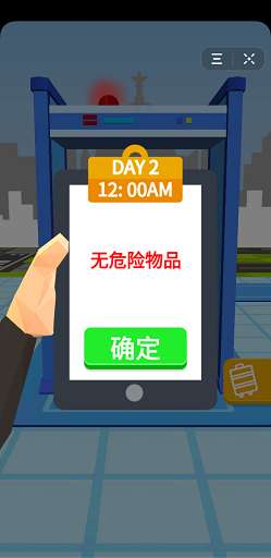 抖音安检小能手图2