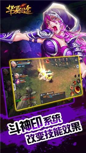 华夏征途微信版图5