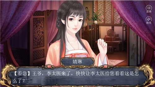 修仙王爷惹桃花图1