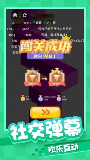球球达人图4