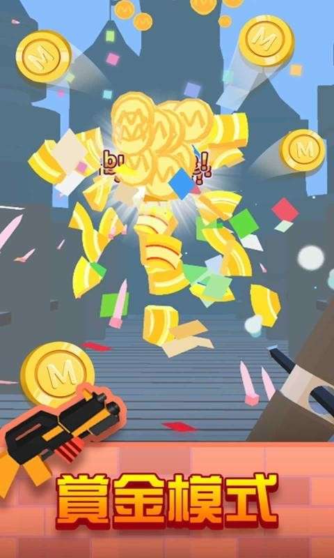 神枪手3D图1