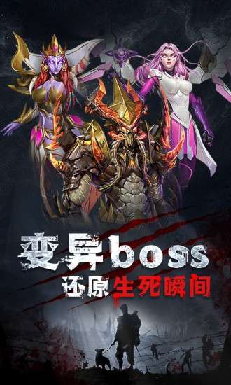 末日人类进化图2