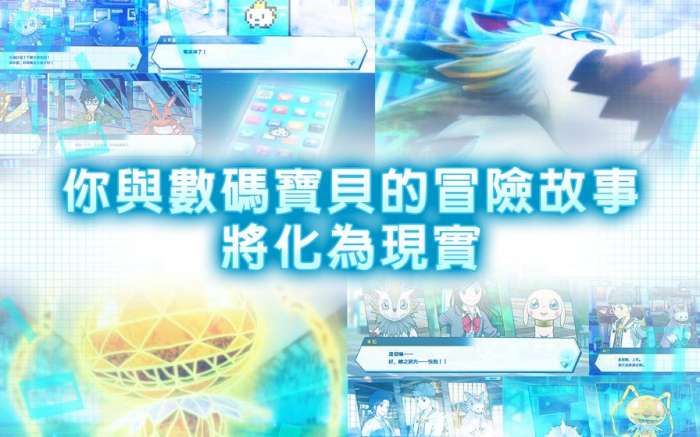 數碼寶貝 ReArise台服图2