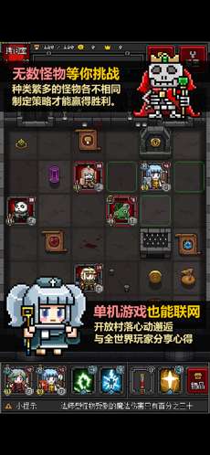 迷你地下城2图1