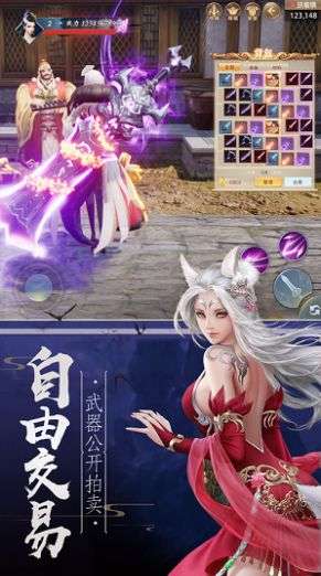 青云诛仙传游戏图2