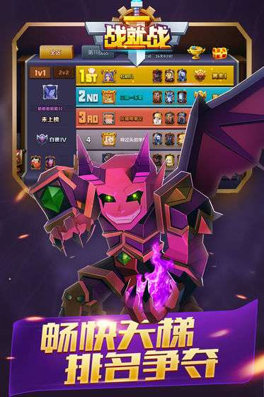 战就战图4