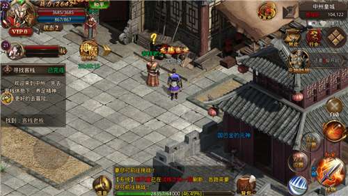 至尊火龙魔幻传奇图2