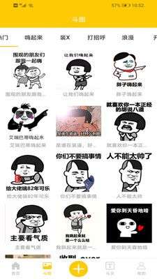 搞笑表情包斗图图4