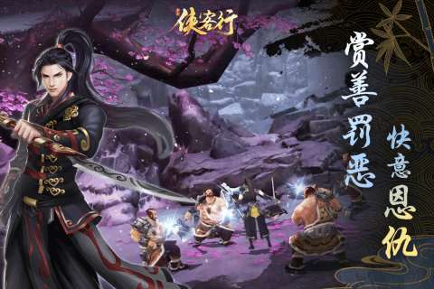 侠客行手游腾讯版图2