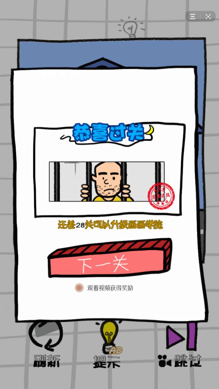 抖音指点漫画图4
