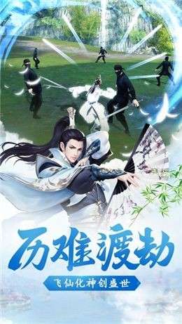 寻仙问情决图1
