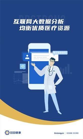 施强回回健康图3