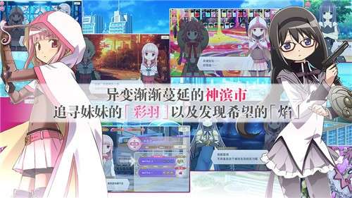 魔法纪录魔法少女小圆外传台服图1