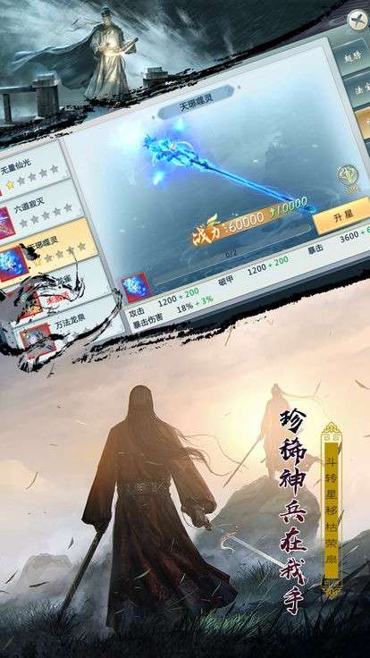 新天龙记红包版图1