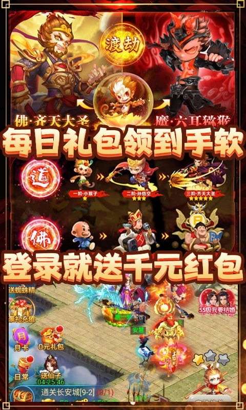 大话女儿国最新版图3