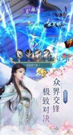 伏天氏九州问道图3