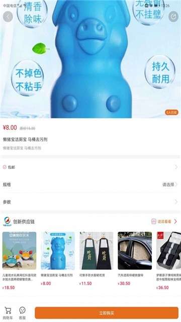 画龙货播播图3