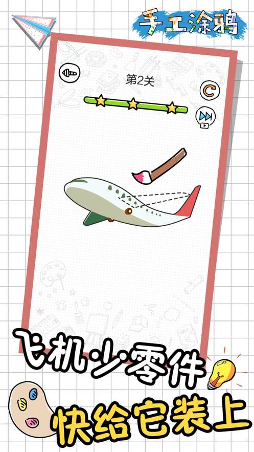 手工涂鸦图2