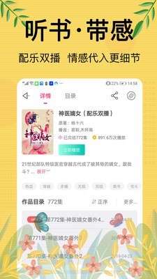 免费听书大全小说阅读器图2
