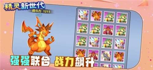 精灵大召唤手游官网版图3
