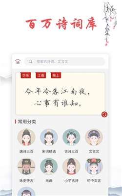 唐诗古诗词图3
