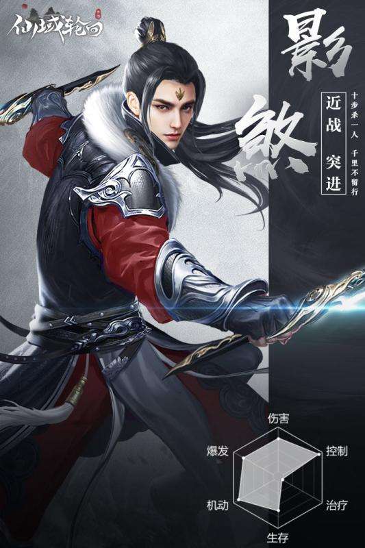 仙域轮回公测版图2