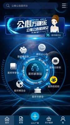 公心火星图3