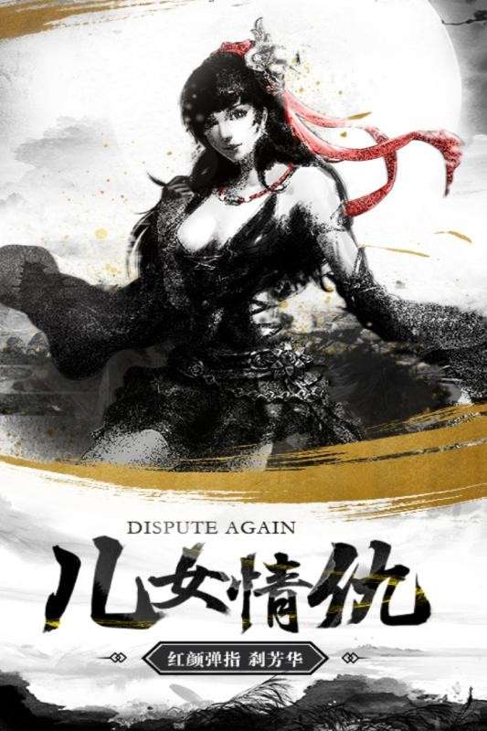 御剑灵域图2