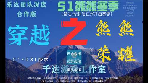 熊熊荣耀5.0图2