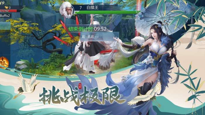 最强封神手游图3