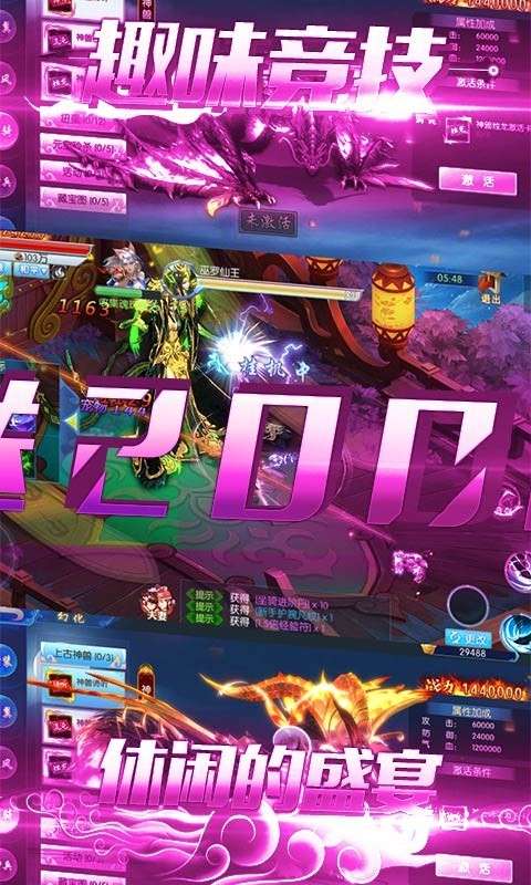 魔侠传最新版图2
