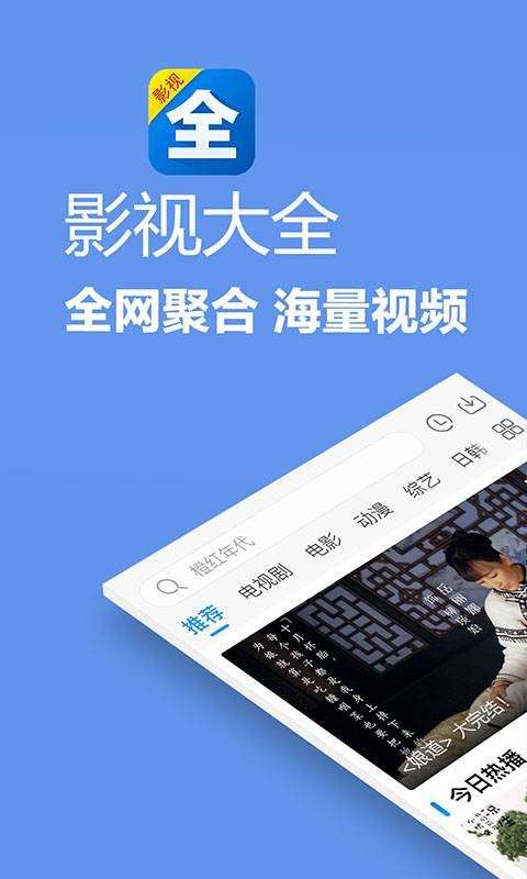世界影视大全图1