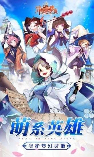 异次元幻境图3