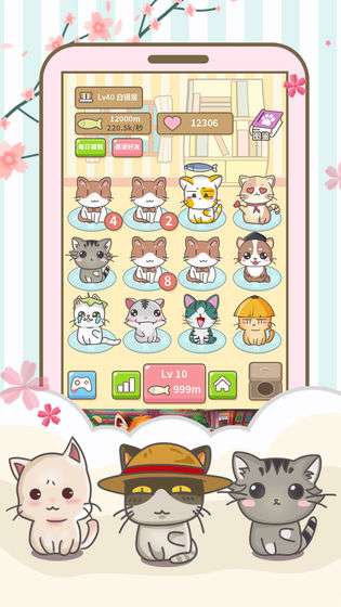开心猫猫乐图2