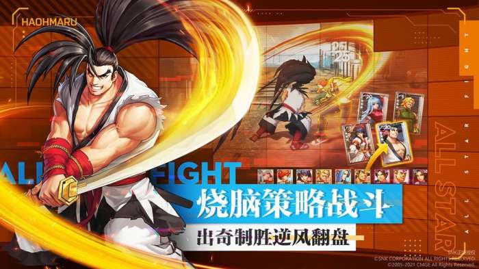 SNK全明星激斗图2