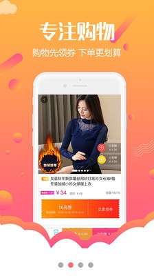 易购网返利图2