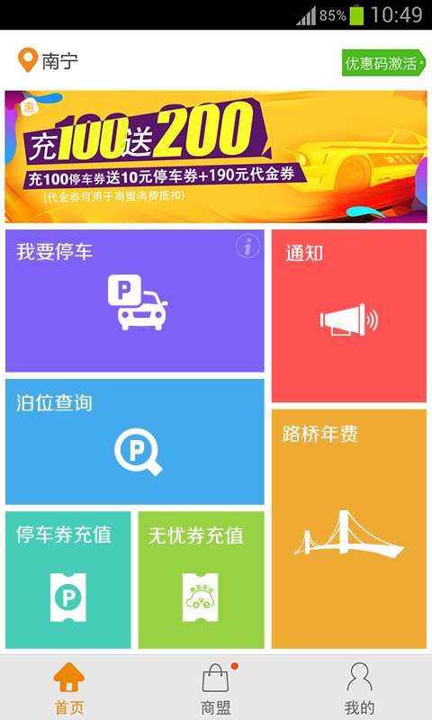 用车无忧图3