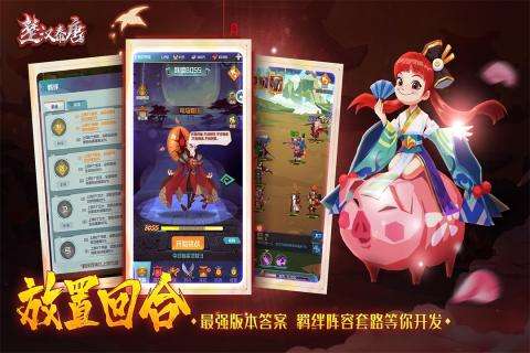 楚汉秦唐礼包码图3