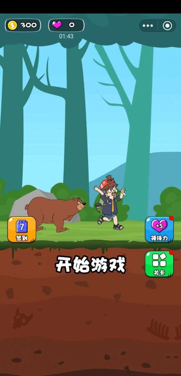小哥哥救我图2