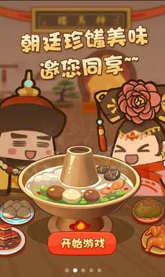 客官吃了吗红包版图3