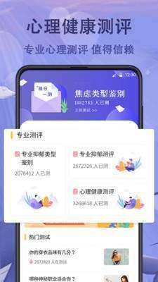 抑郁症心理测试图1