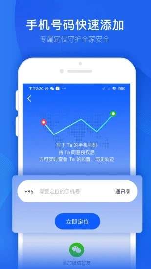 定位查图2