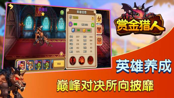 赏金猎人图5