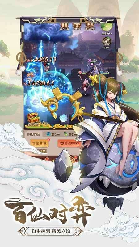 侠客道图3