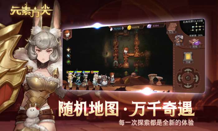 元素方尖公测版图1