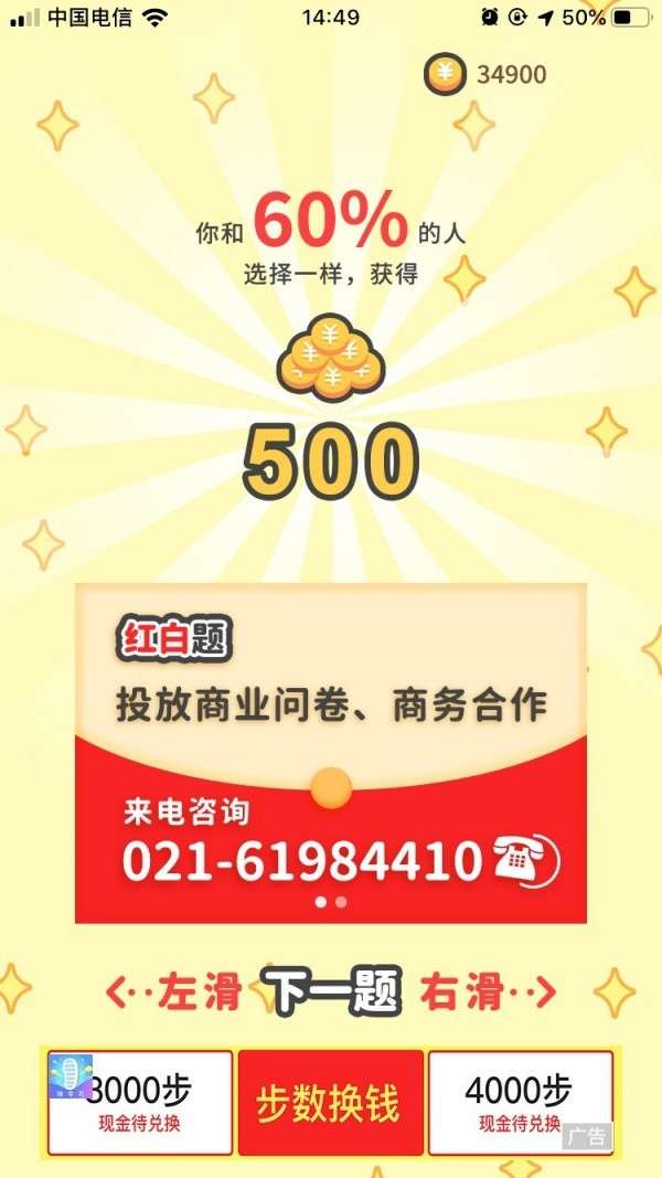 红白题红包版图4