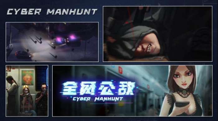 全网公敌正式版图3
