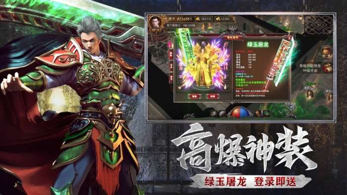 至尊荣耀龙魂图2