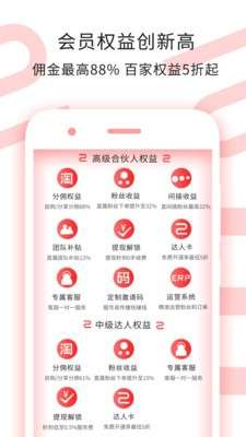 达人商城图1