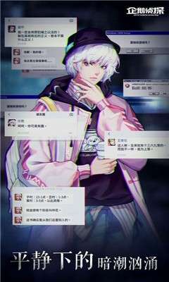 企鹅侦探幽灵图2